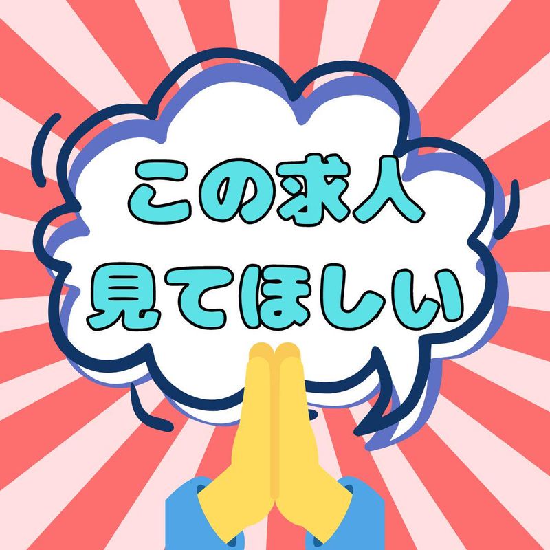 合同会社モテモテの求人・転職情報