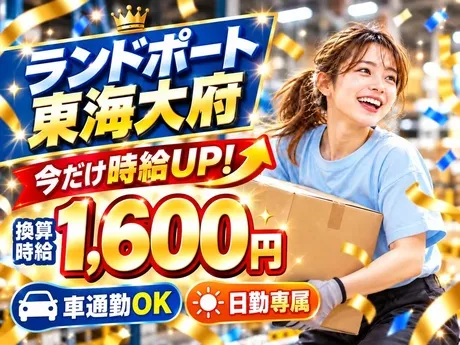 株式会社ワールドスタッフィングのアルバイト・バイト求人情報