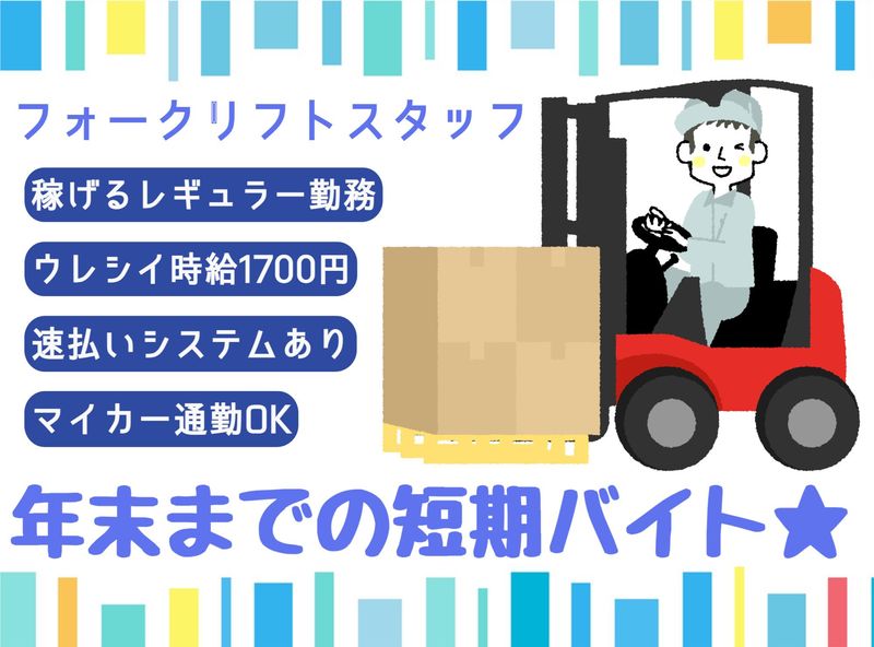 尼崎市扇町のアルバイト・バイト求人情報-02