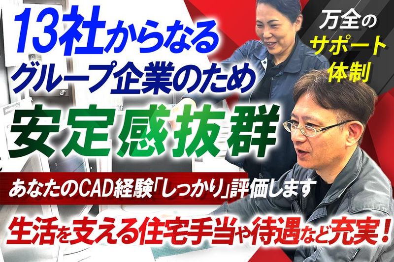 有限会社コーエイの求人・転職情報