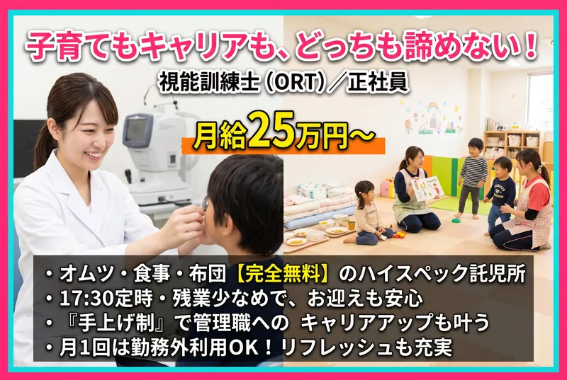 社会医療法人至仁会の求人・転職情報