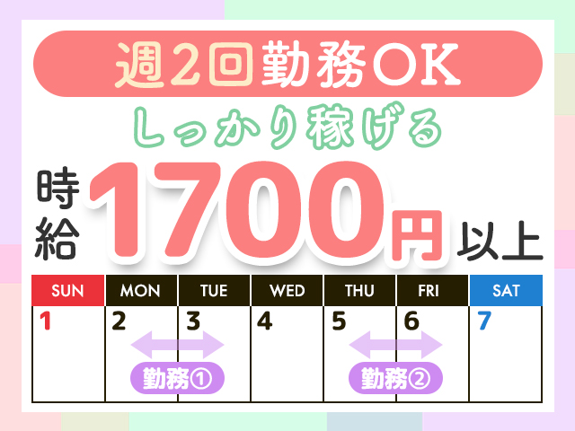 株式会社パワーキャストのアルバイト・バイト求人情報-05