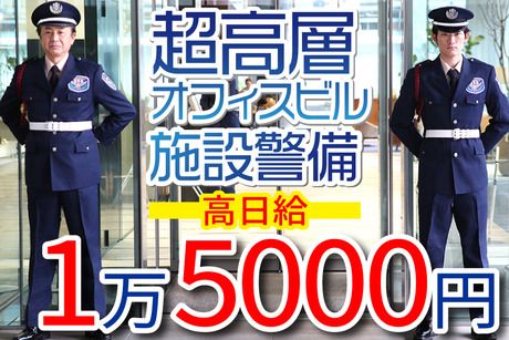 サンエス警備保障株式会社のアルバイト・バイト求人情報-44