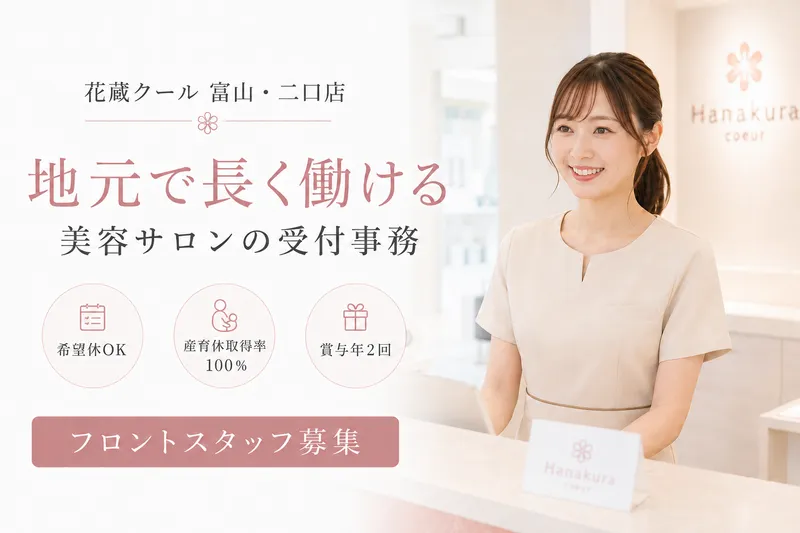 株式会社アフロディテの求人・転職情報