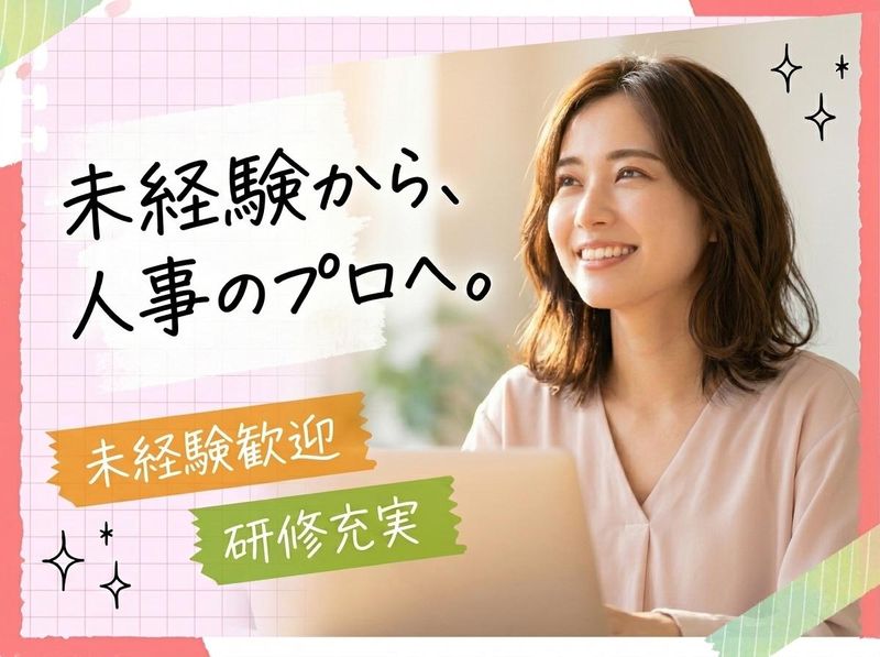 株式会社ＨＡＤＯの求人・転職情報