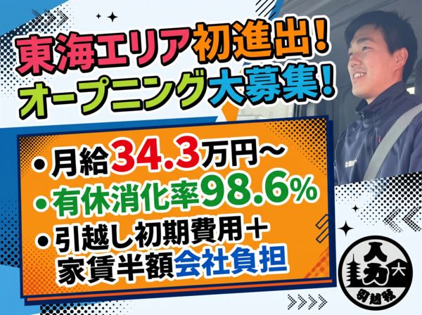株式会社キョウトプラスの求人・転職情報
