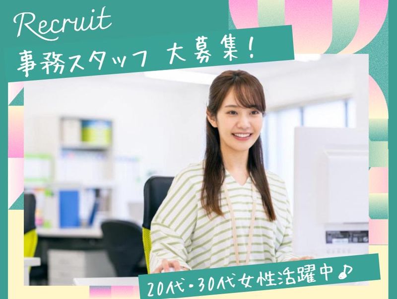 株式会社アルボスのアルバイト・バイト求人情報-07