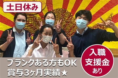 社会福祉法人鶯園の求人・転職情報