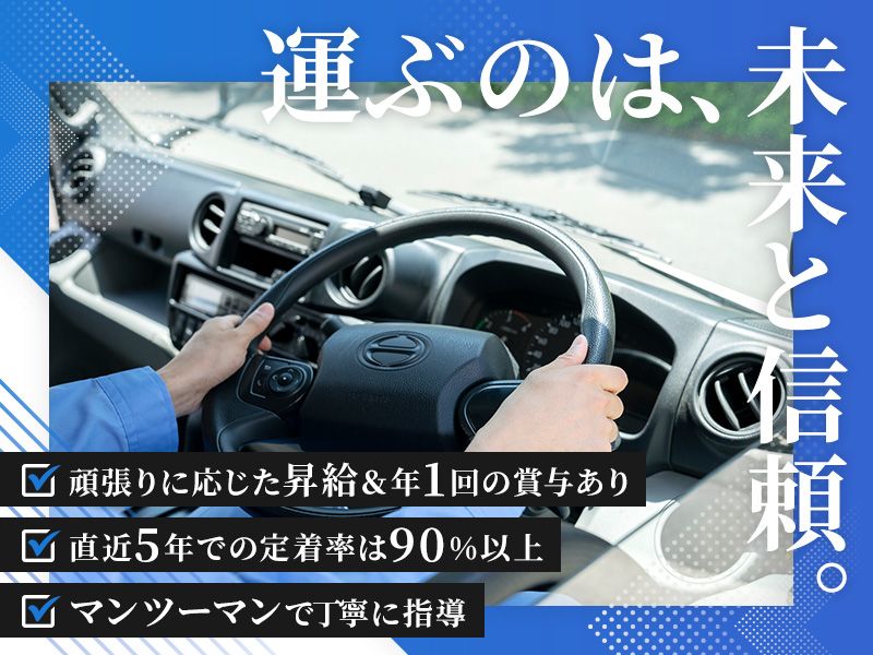 株式会社盛産業の求人・転職情報