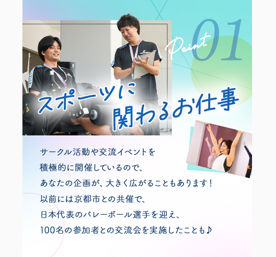 株式会社ビバの求人・転職情報