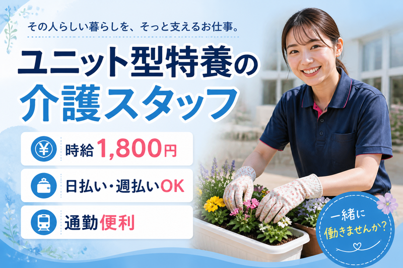 株式会社グッドパートナーズのアルバイト・バイト求人情報