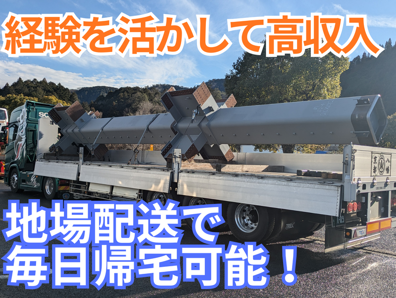 株式会社吉秀トラフィックの求人・転職情報