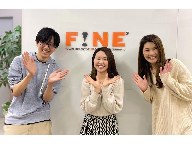 株式会社ファインの求人・転職情報
