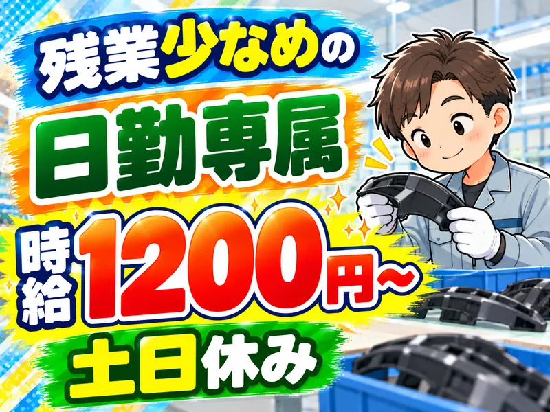 株式会社パワースタッフジャパン　宇都宮オフィスのアルバイト・バイト求人情報