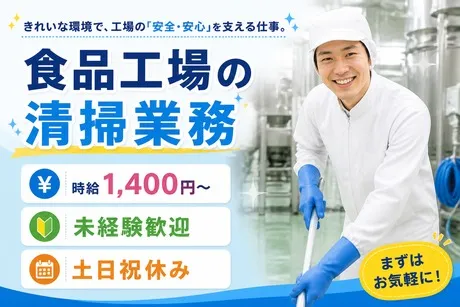 株式会社アネックス