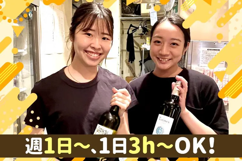 ALEGRIAのアルバイト・バイト求人情報