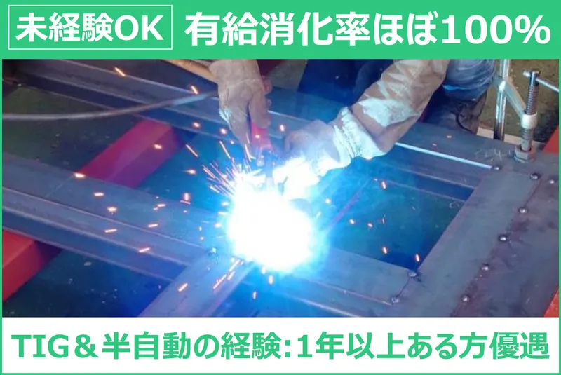 有限会社塩本プレスの求人・転職情報