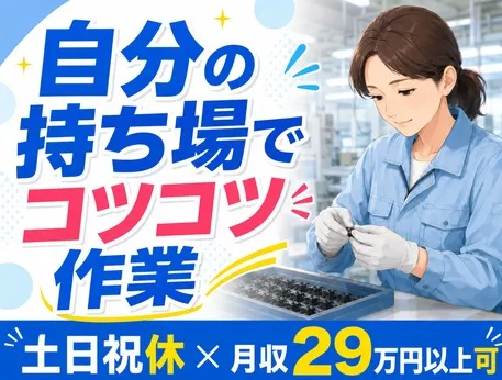 株式会社平山 豊田支店