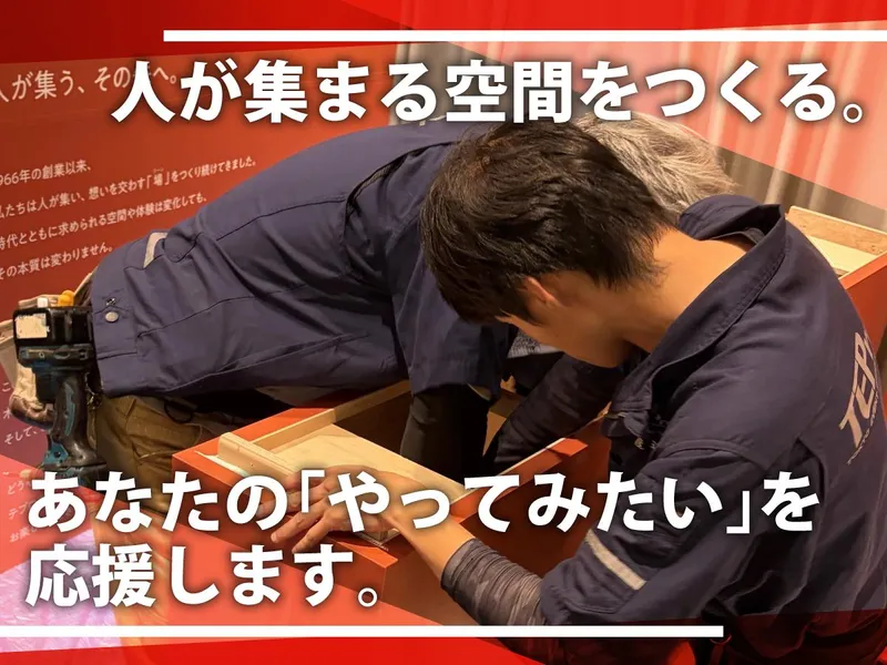 株式会社テプロスの求人・転職情報