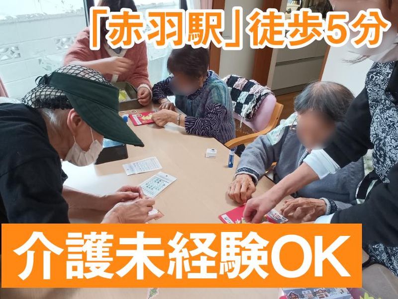 デイサービスCoCoWa赤羽のアルバイト・バイト求人情報-03