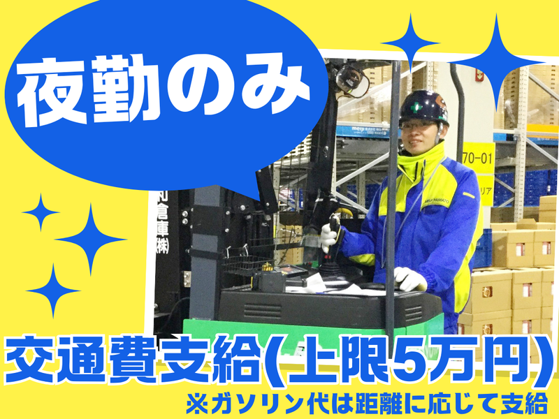 明治大和倉庫株式会社の求人・転職情報