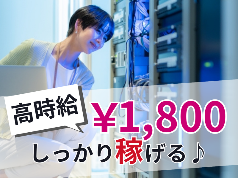 株式会社インパクトのアルバイト・バイト求人情報-03