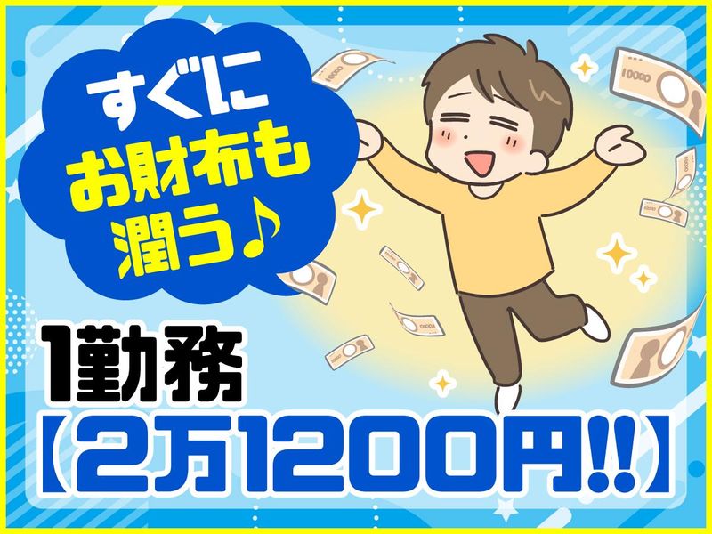 南茨木　物流のアルバイト・バイト求人情報-02