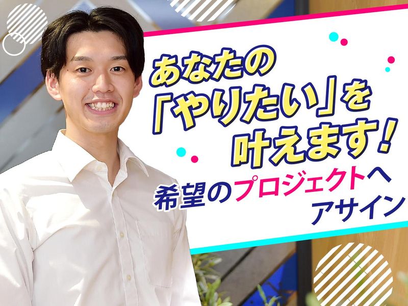 レイルリンク株式会社-0020の求人・転職情報