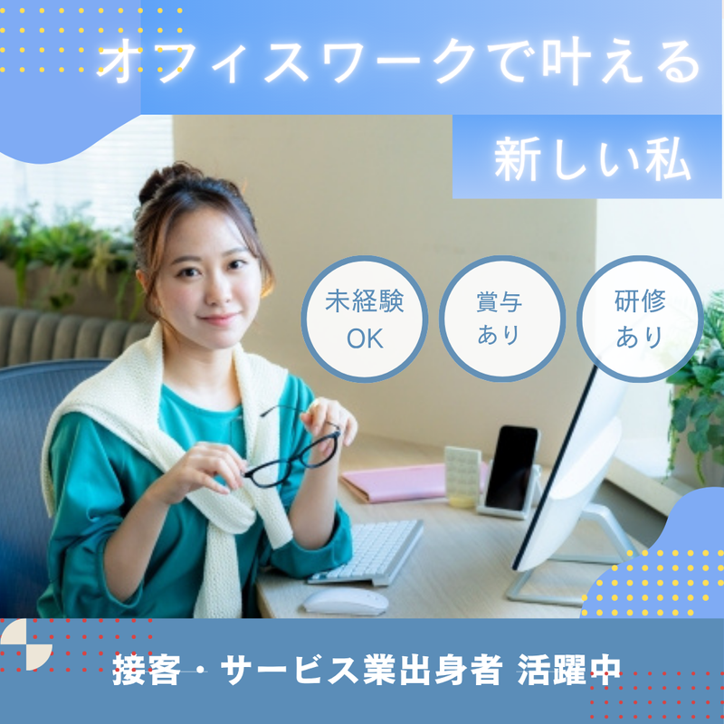 株式会社イースト/静岡パルシェのアルバイト・バイト求人情報-05