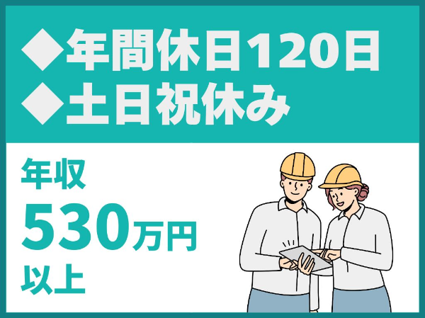 長栄興業株式会社の求人・転職情報