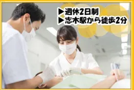まさおかデンタルクリニックの求人・転職情報