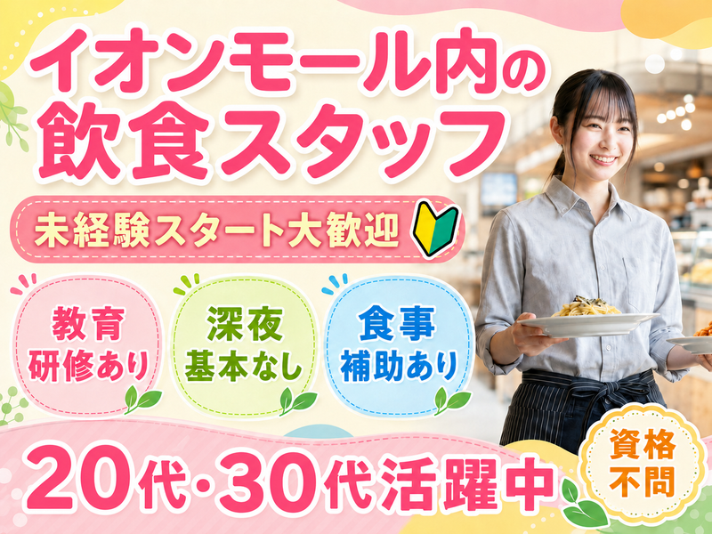 互恵株式会社の求人・転職情報