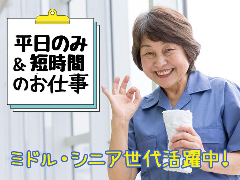 フジメンテニール株式会社(勤務地:水道橋駅近く)のアルバイト・バイト求人情報-16