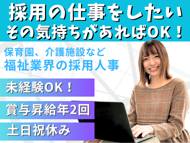 株式会社ソーシエの求人・転職情報