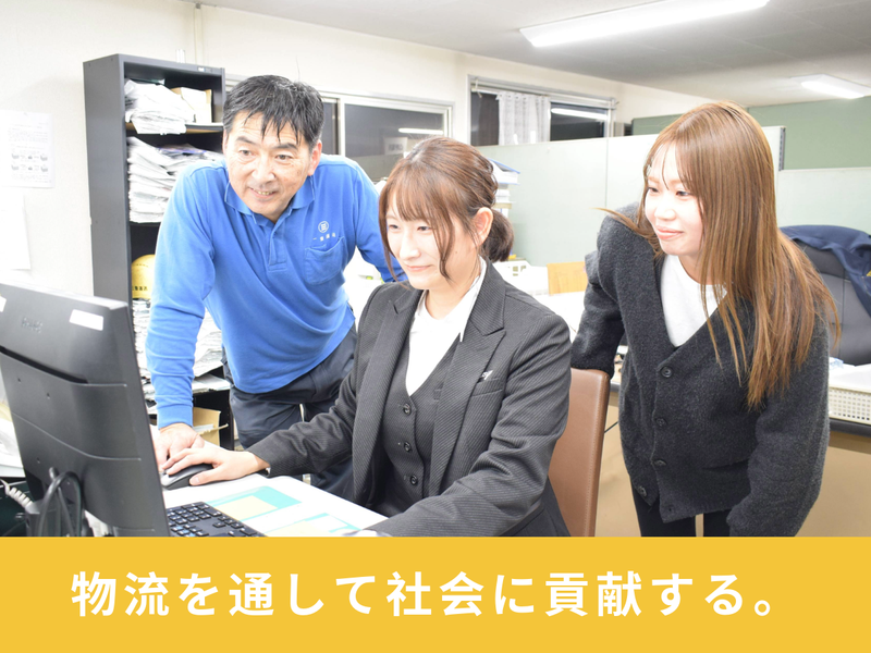 三豊運送株式会社