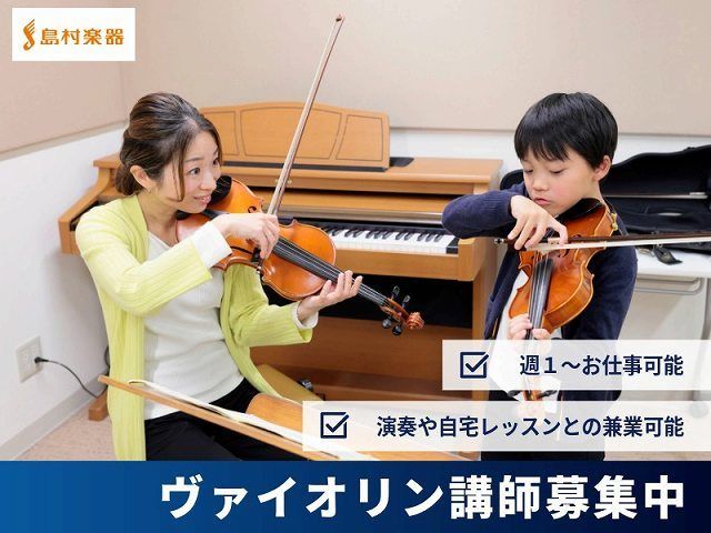 島村楽器株式会社の求人・転職情報