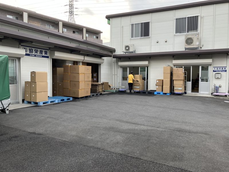 有限会社協栄産業