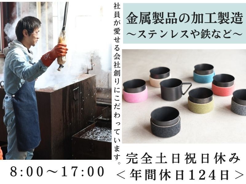 株式会社テーエムの求人・転職情報