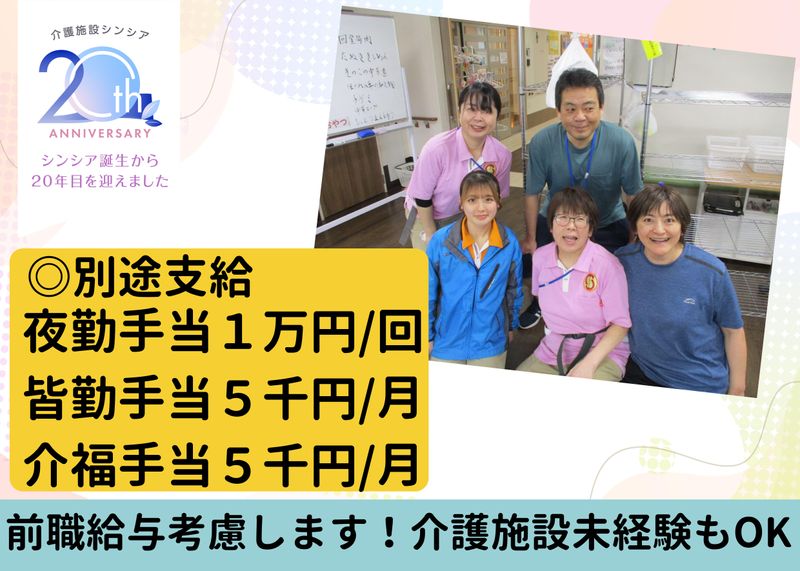 株式会社グローバル総合研究所-0041の求人・転職情報