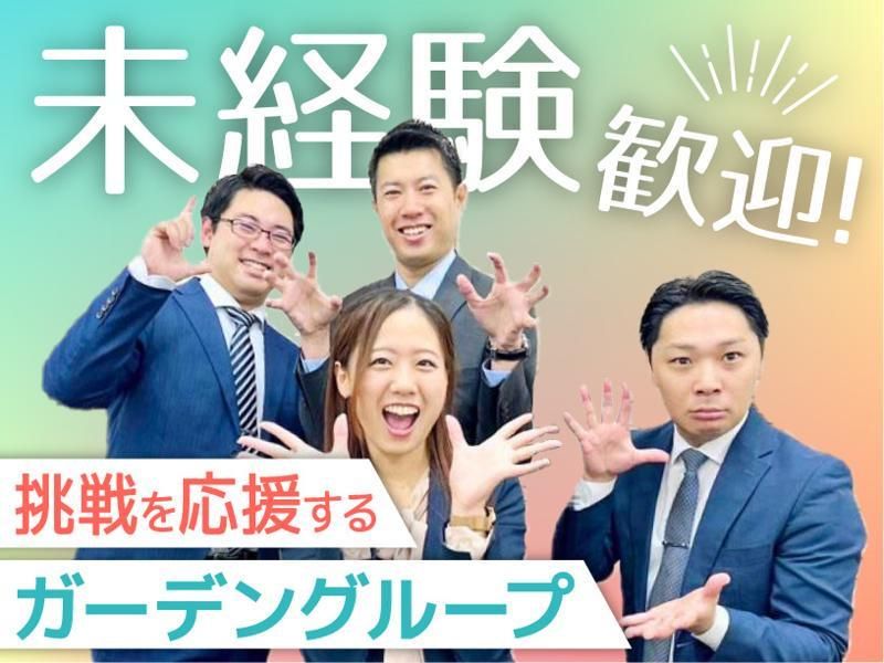 ガーデン取手