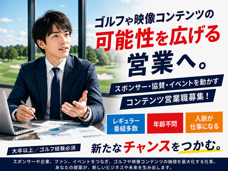 株式会社サジットメディアの求人・転職情報