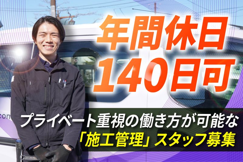 富士瓦斯株式会社の求人・転職情報