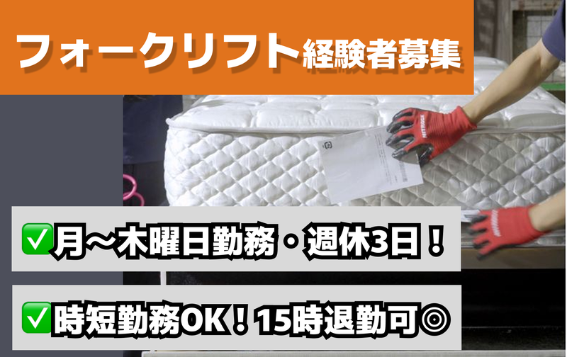 株式会社プロテックの求人・転職情報
