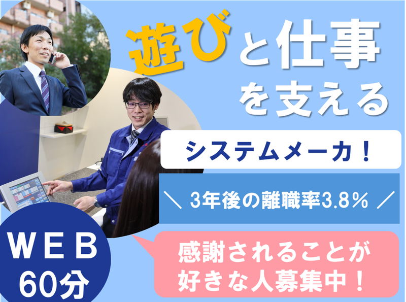 株式会社マースエンジニアリング