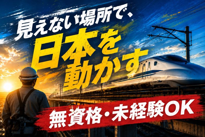 株式会社日比鉄工の求人・転職情報