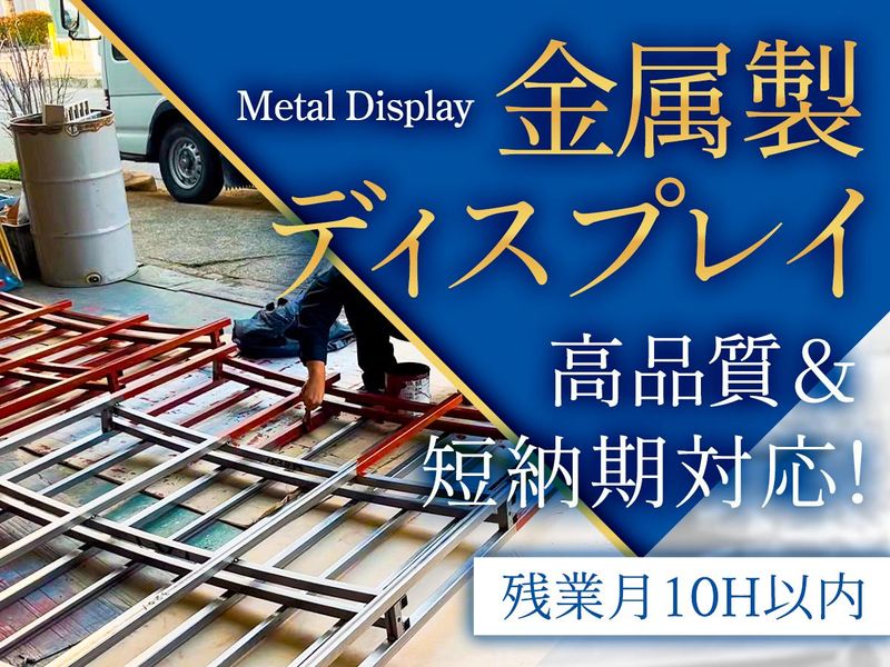 株式会社タツミ製作所の求人・転職情報