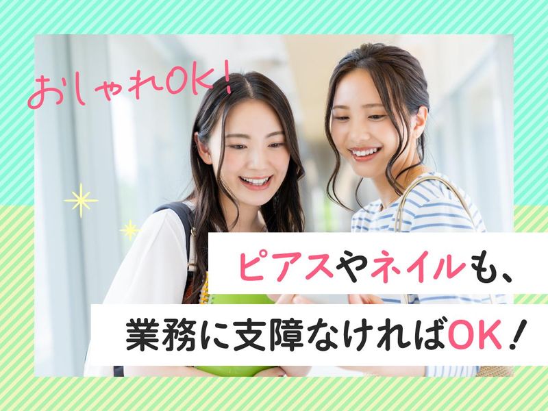 株式会社エーレックのアルバイト・バイト求人情報-43