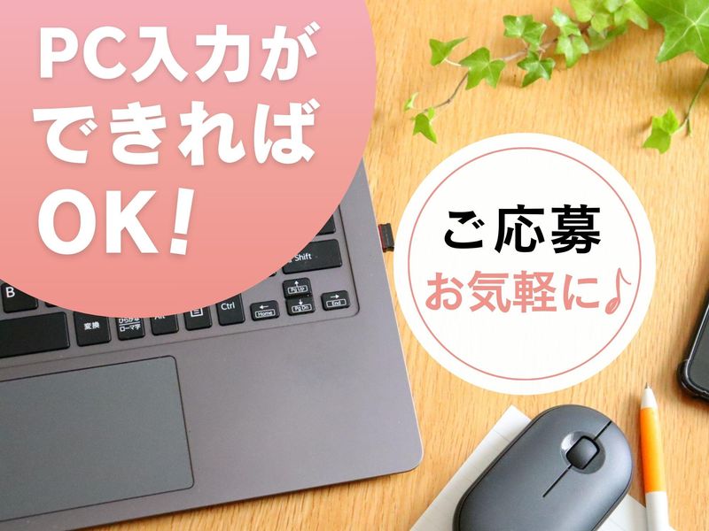 株式会社若菜　行田センターのアルバイト・バイト求人情報-03