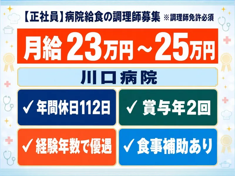 株式会社メディカルプラントの求人・転職情報