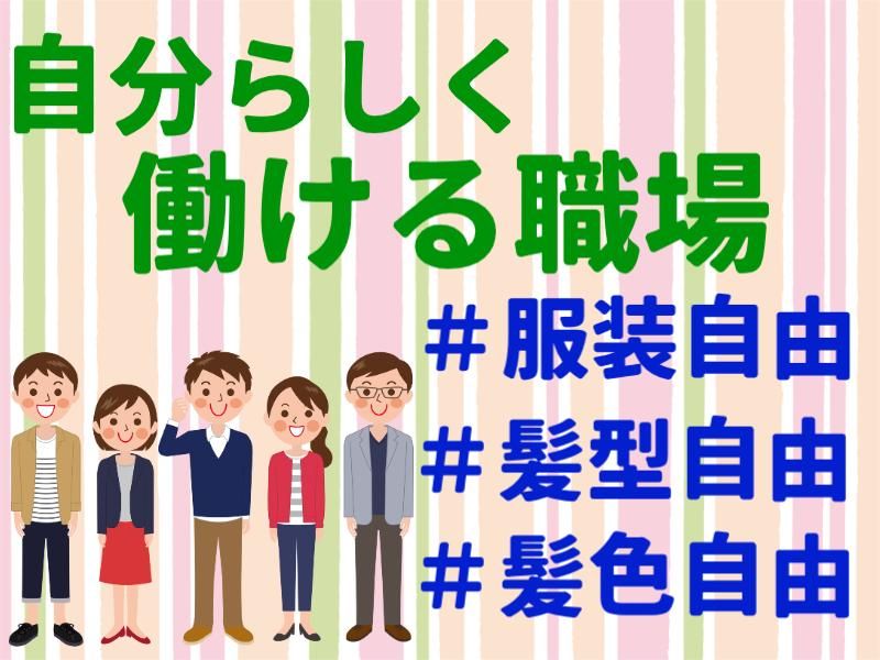 株式会社アメリオのアルバイト・バイト求人情報-02